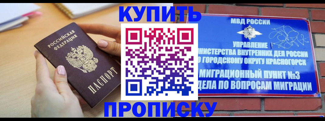 временная регистрация в Цимлянске