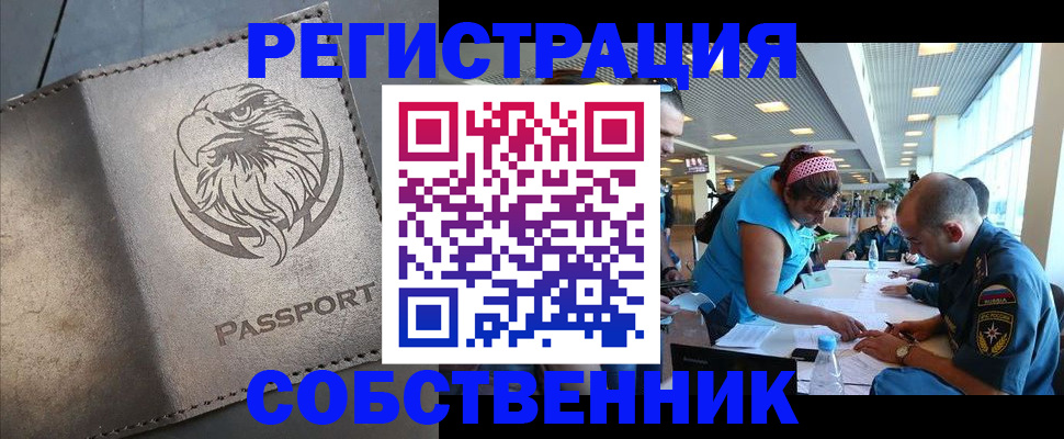 где прописаться в Цимлянске