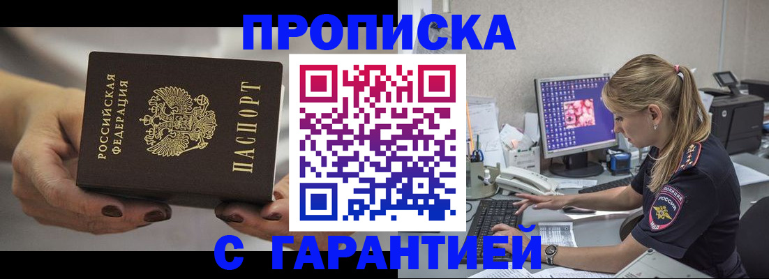 регистрация в Цимлянске