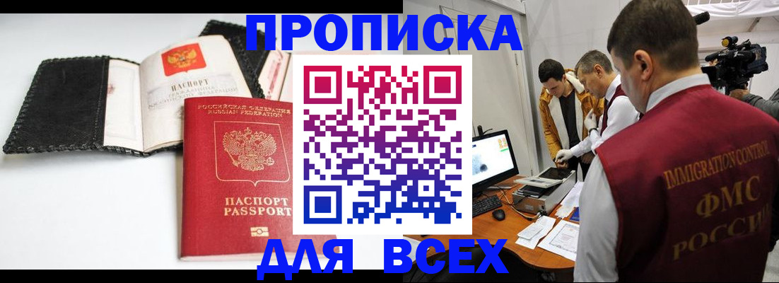 временная регистрация в квартире в Цимлянске