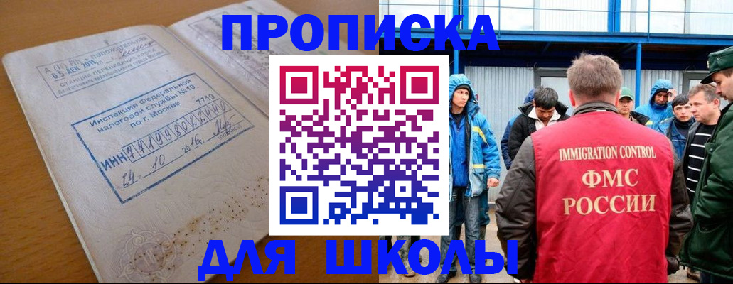 регистрация для дет. сада в Цимлянске
